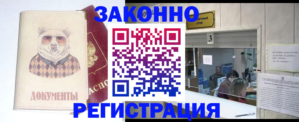 прописка от собственника в Зеленодольске