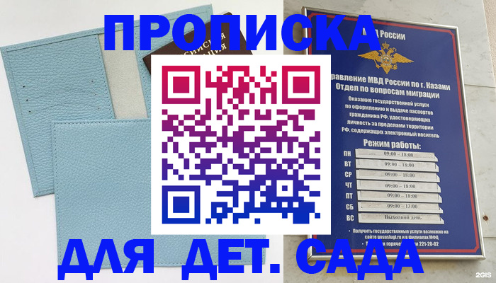 найти адрес прописки в Зеленодольске