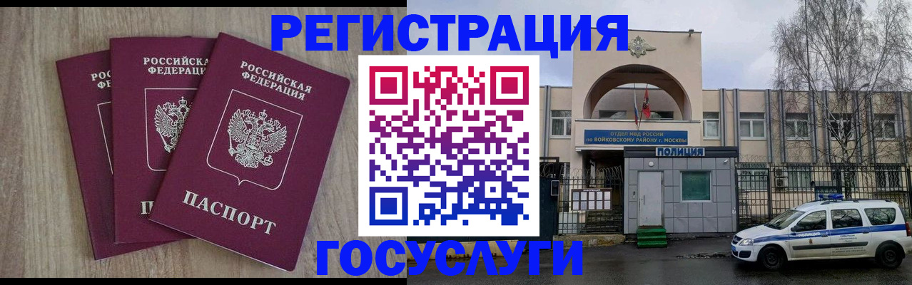 временная регистрация для всех в Зеленодольске