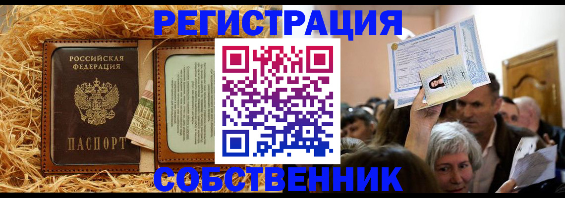 прописка гарантия в Зеленодольске